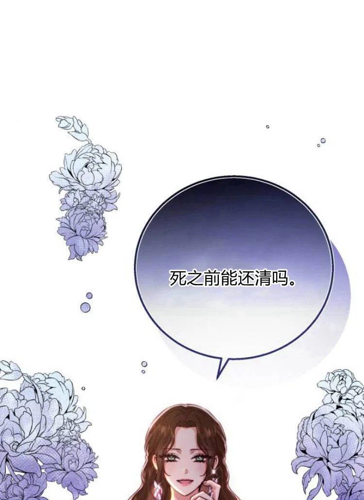 《罗莎琳·波特》第14话 第56页