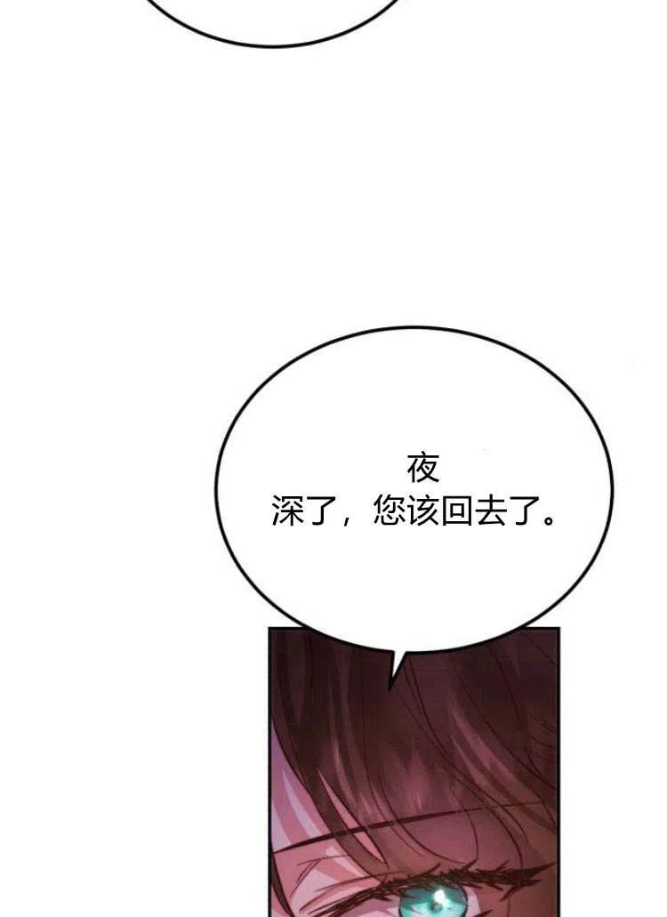 《罗莎琳·波特》第14话 第68页