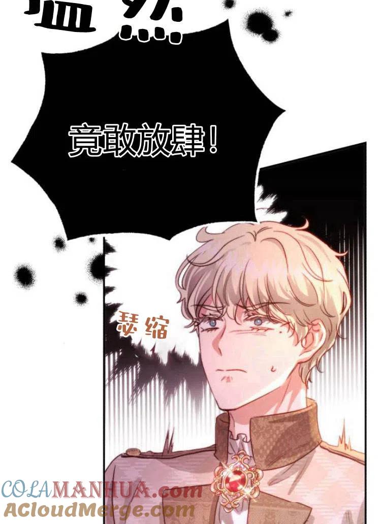 《罗莎琳·波特》第14话 第61页