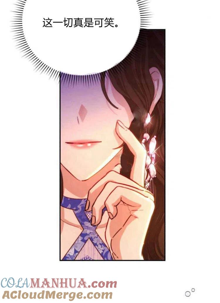 《罗莎琳·波特》第14话 第55页