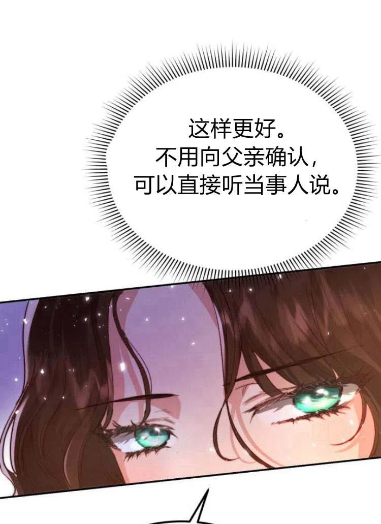 《罗莎琳·波特》第14话 第14页