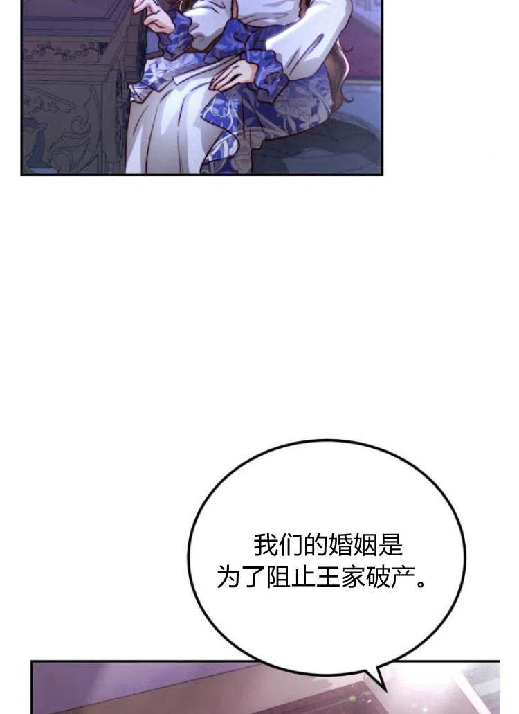《罗莎琳·波特》第14话 第86页