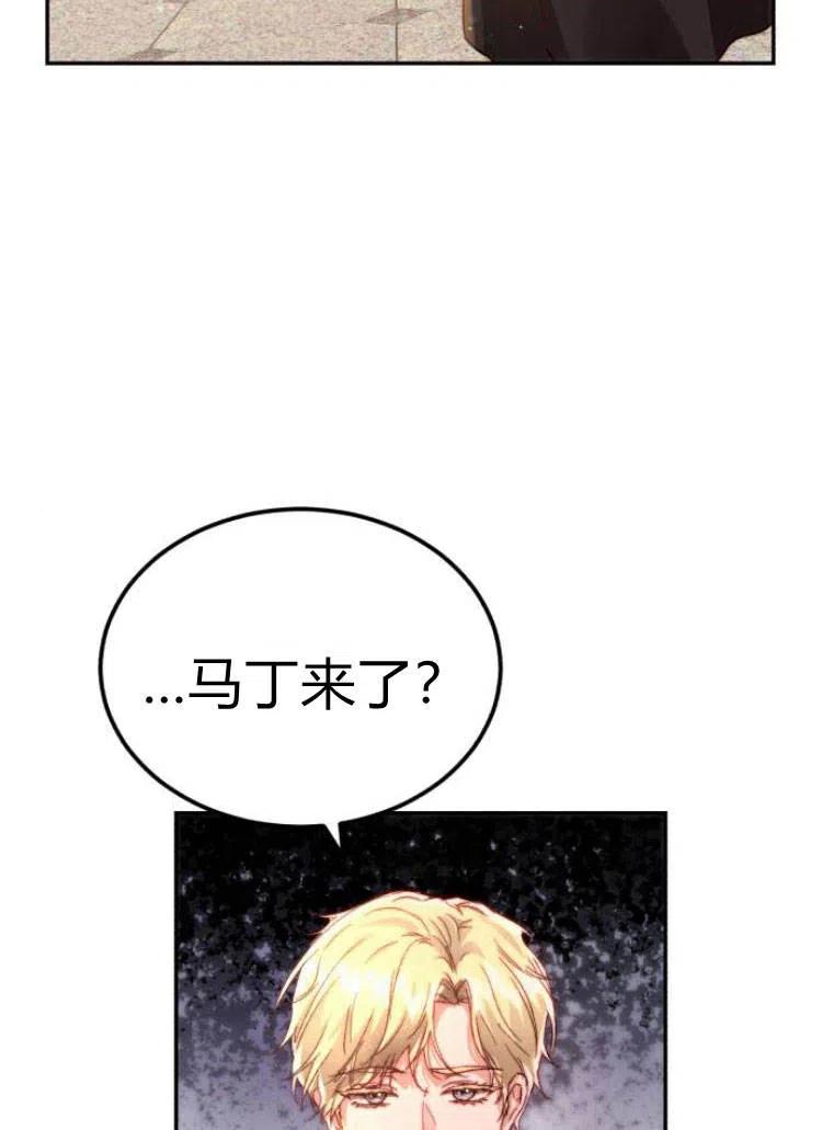 《罗莎琳·波特》第14话 第17页