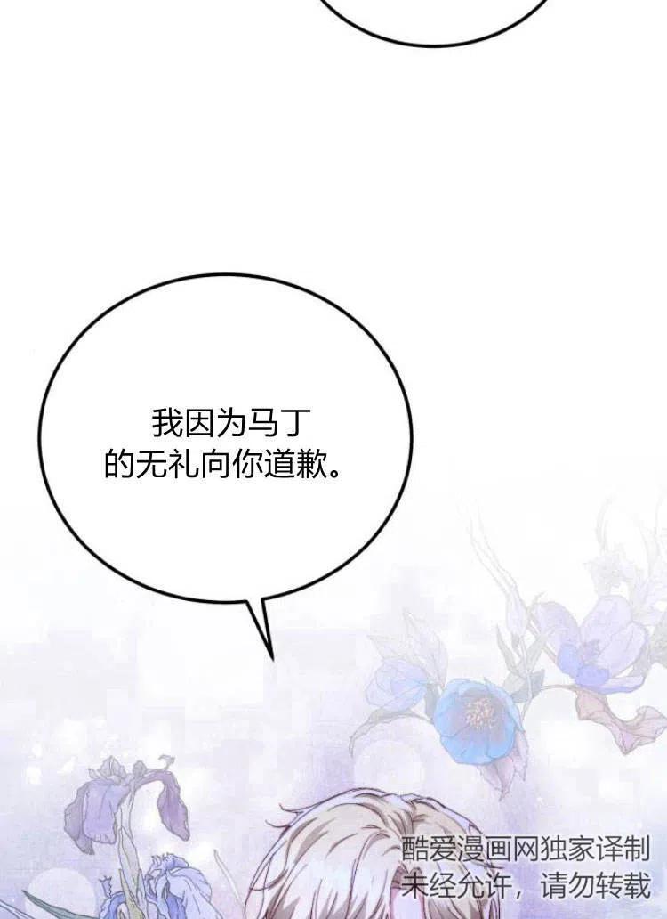 《罗莎琳·波特》第14话 第77页