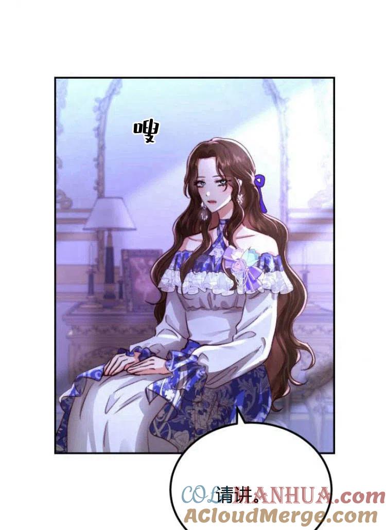 《罗莎琳·波特》第14话 第76页