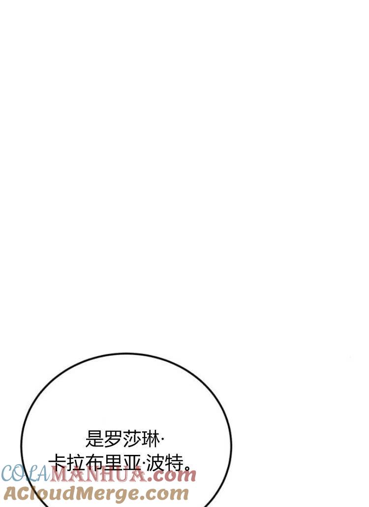 《罗莎琳·波特》第14话 第64页
