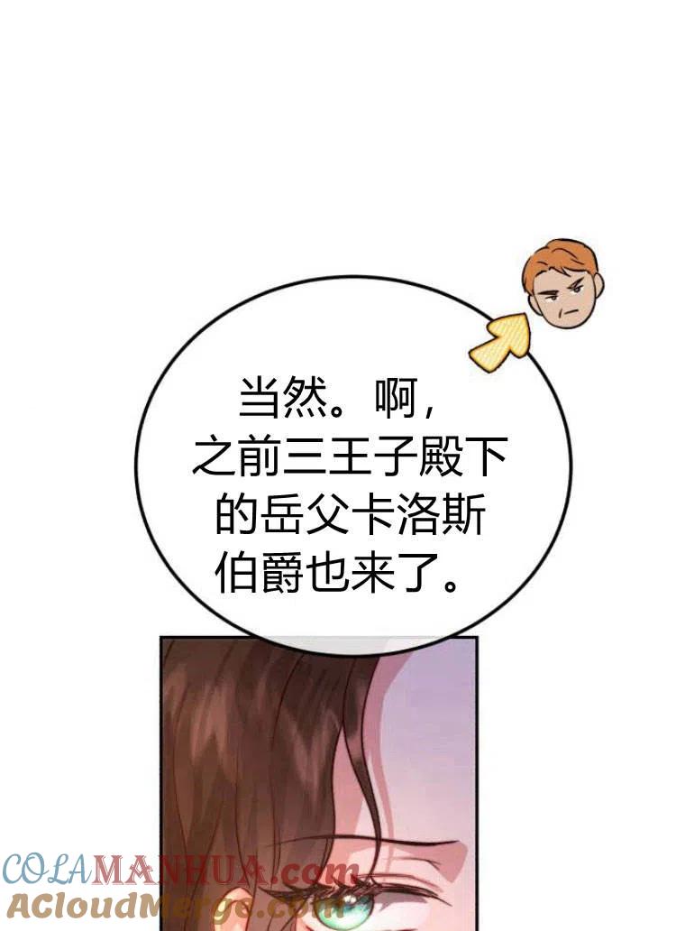 《罗莎琳·波特》第14话 第7页