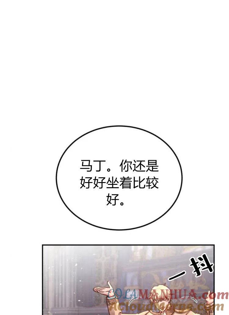 《罗莎琳·波特》第14话 第25页