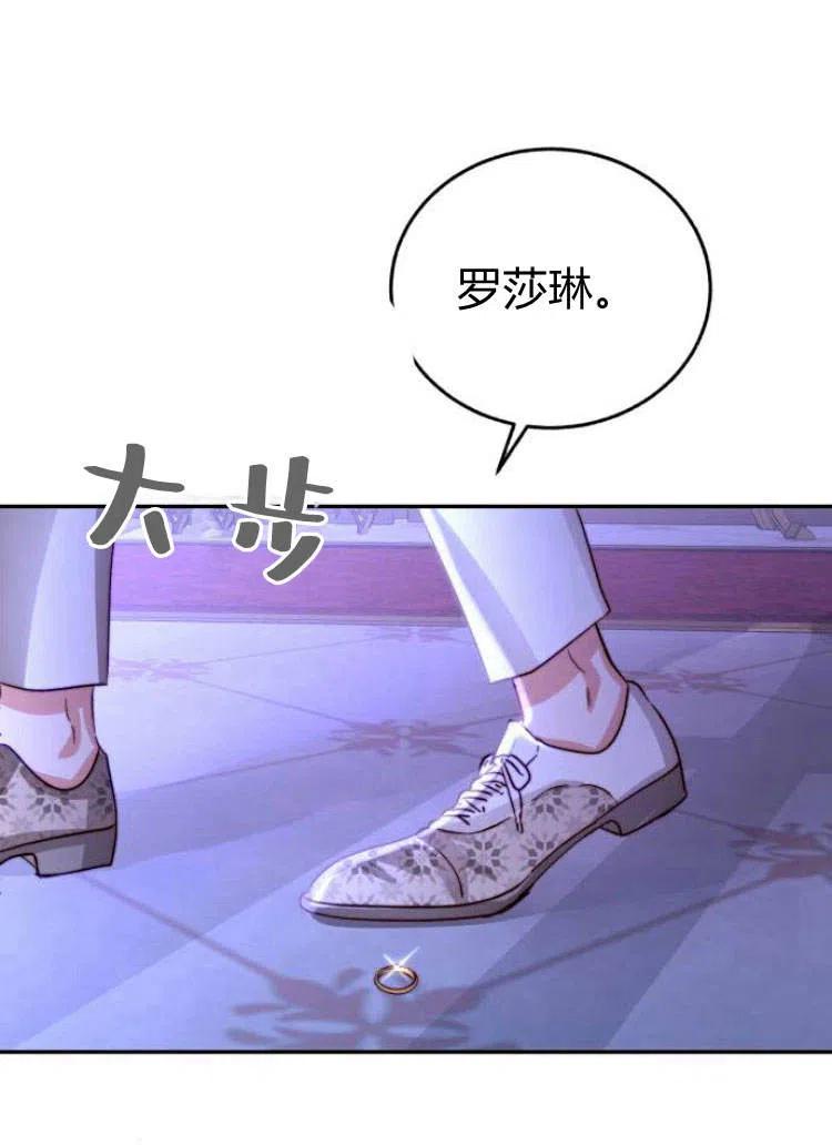 《罗莎琳·波特》第15话 第6页