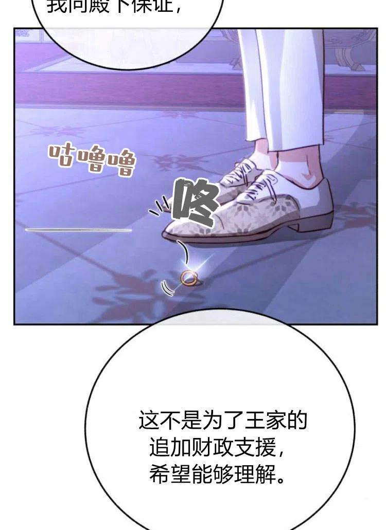 《罗莎琳·波特》第15话 第3页