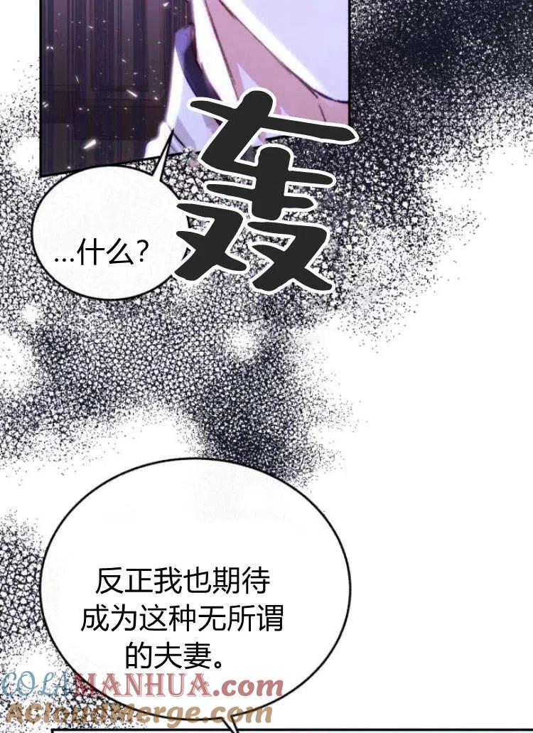 《罗莎琳·波特》第15话 第36页