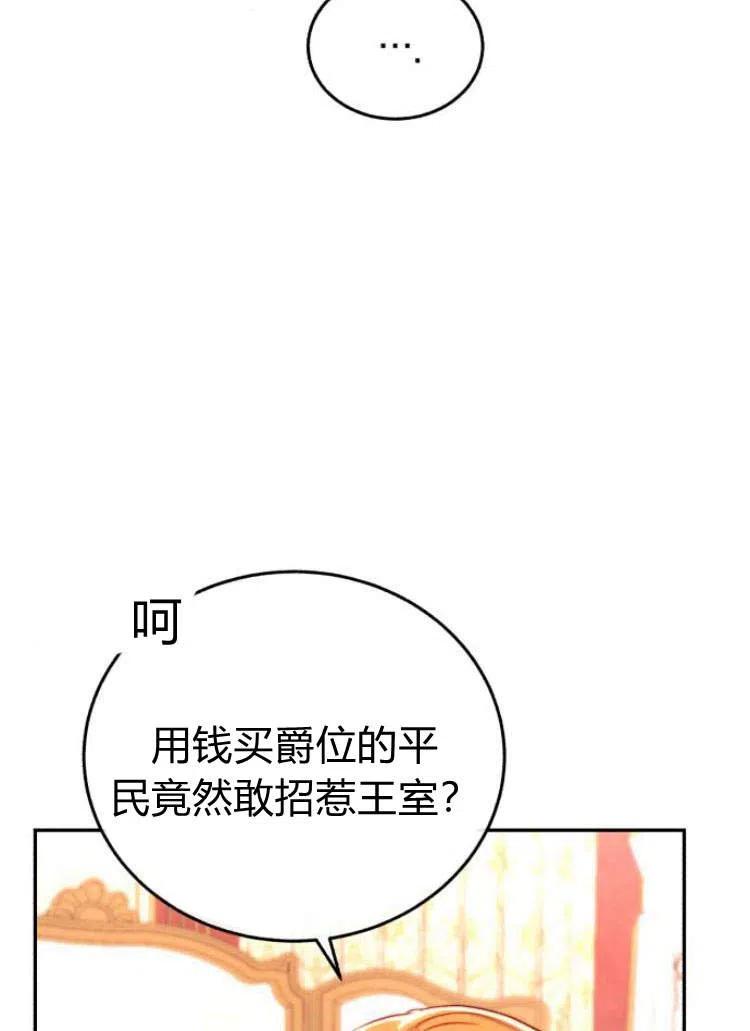 《罗莎琳·波特》第15话 第67页