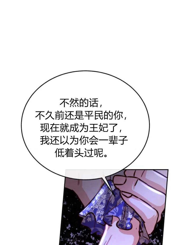 《罗莎琳·波特》第15话 第18页