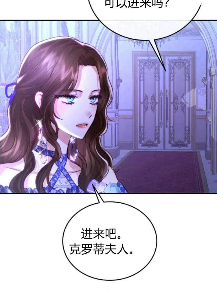 《罗莎琳·波特》第15话 第46页