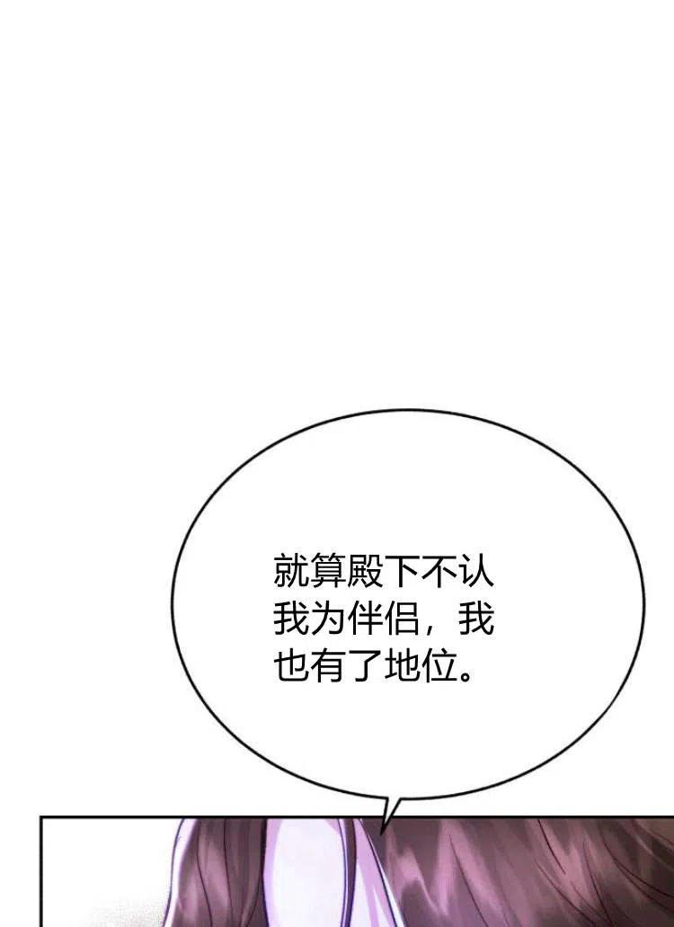 《罗莎琳·波特》第15话 第42页