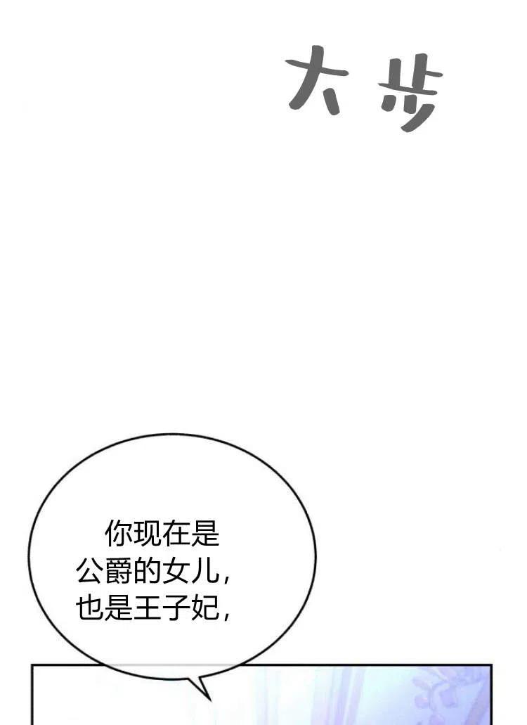 《罗莎琳·波特》第15话 第7页
