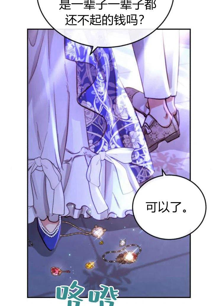 《罗莎琳·波特》第15话 第15页