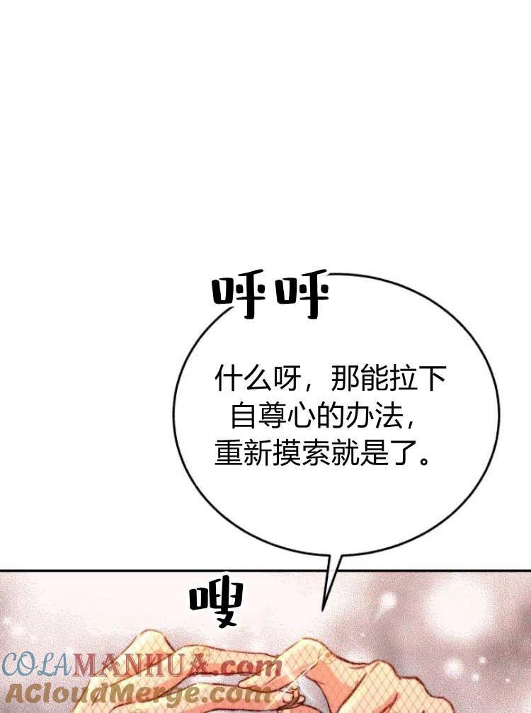 《罗莎琳·波特》第15话 第104页