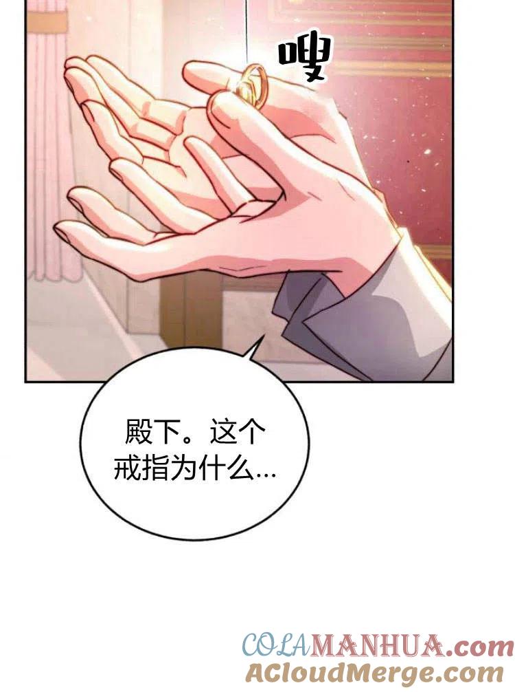 《罗莎琳·波特》第15话 第108页