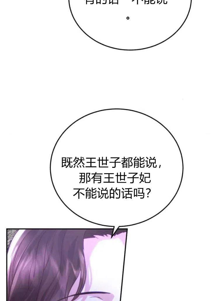 《罗莎琳·波特》第15话 第9页