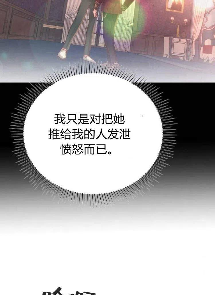 《罗莎琳·波特》第15话 第59页