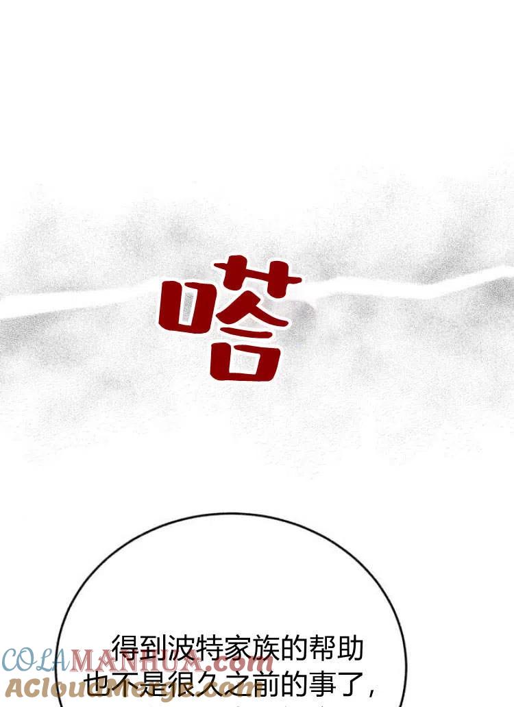 《罗莎琳·波特》第15话 第84页