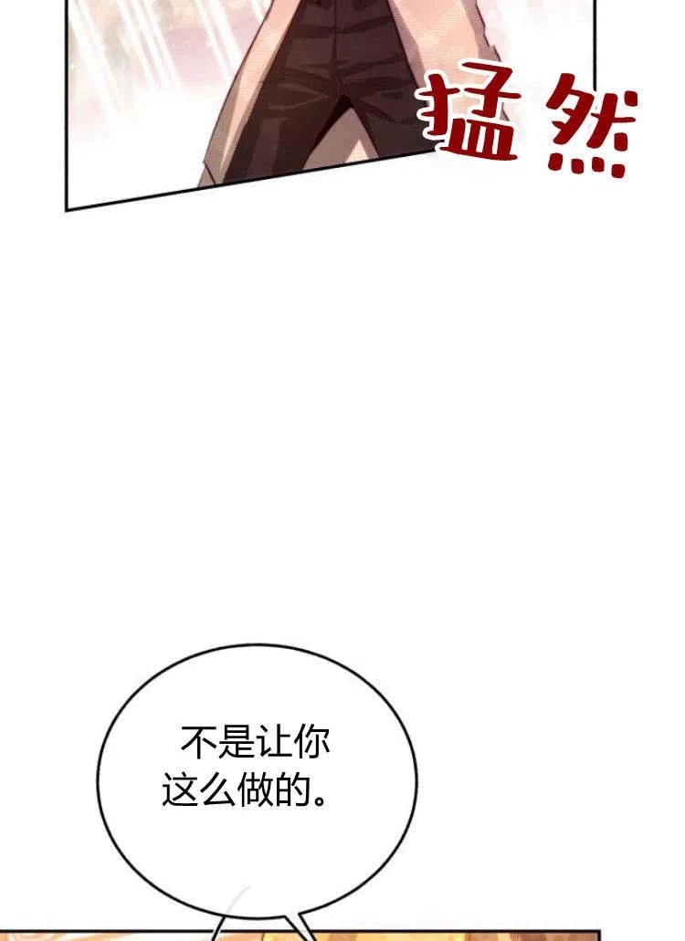 《罗莎琳·波特》第15话 第77页