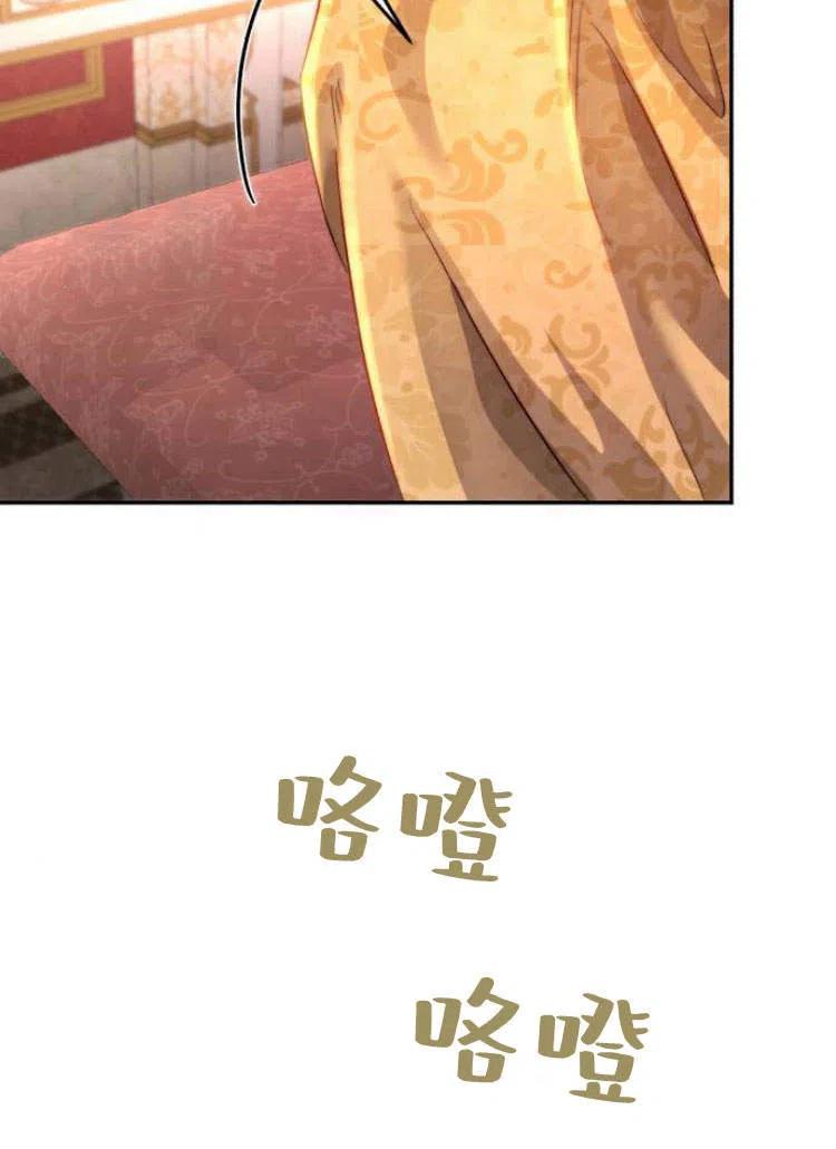 《罗莎琳·波特》第15话 第78页