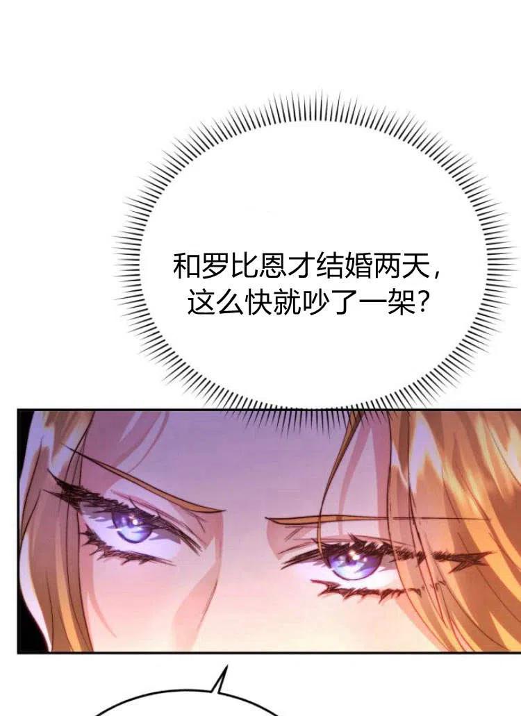 《罗莎琳·波特》第15话 第69页