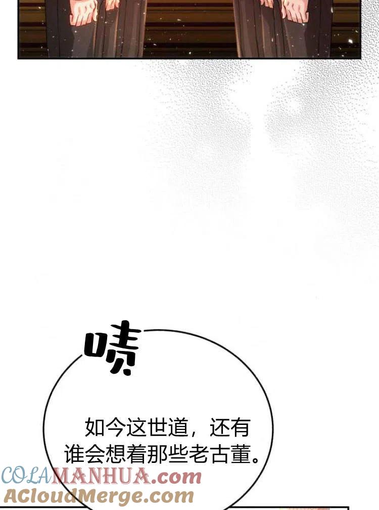 《罗莎琳·波特》第15话 第92页