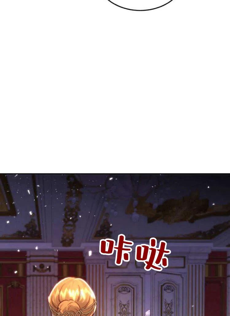 《罗莎琳·波特》第15话 第82页
