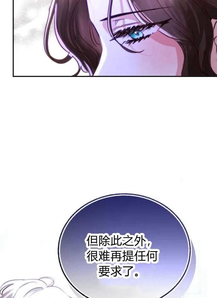 《罗莎琳·波特》第15话 第43页