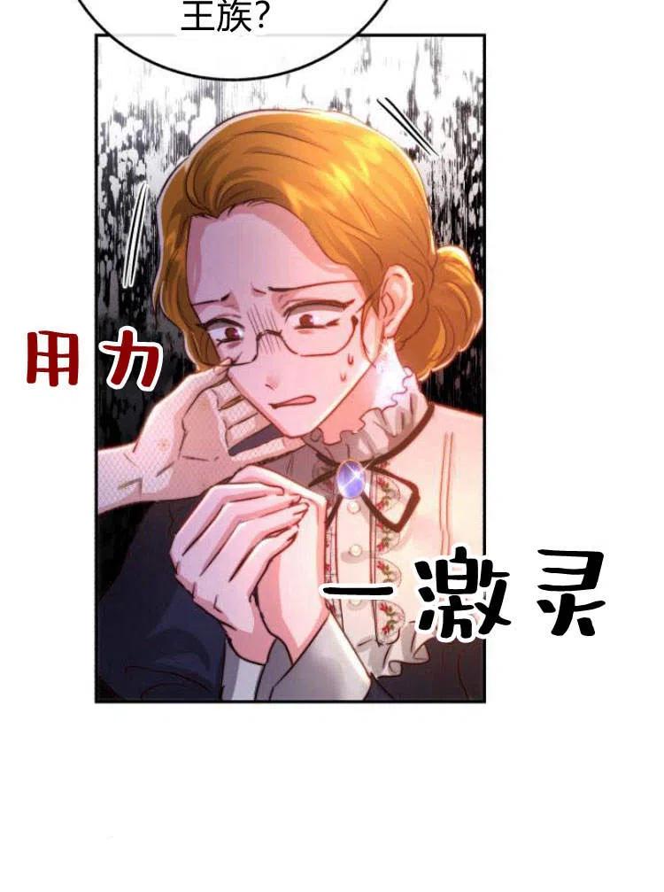 《罗莎琳·波特》第15话 第111页