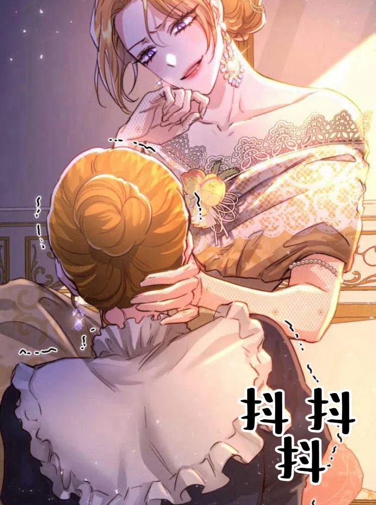 《罗莎琳·波特》第15话 第113页