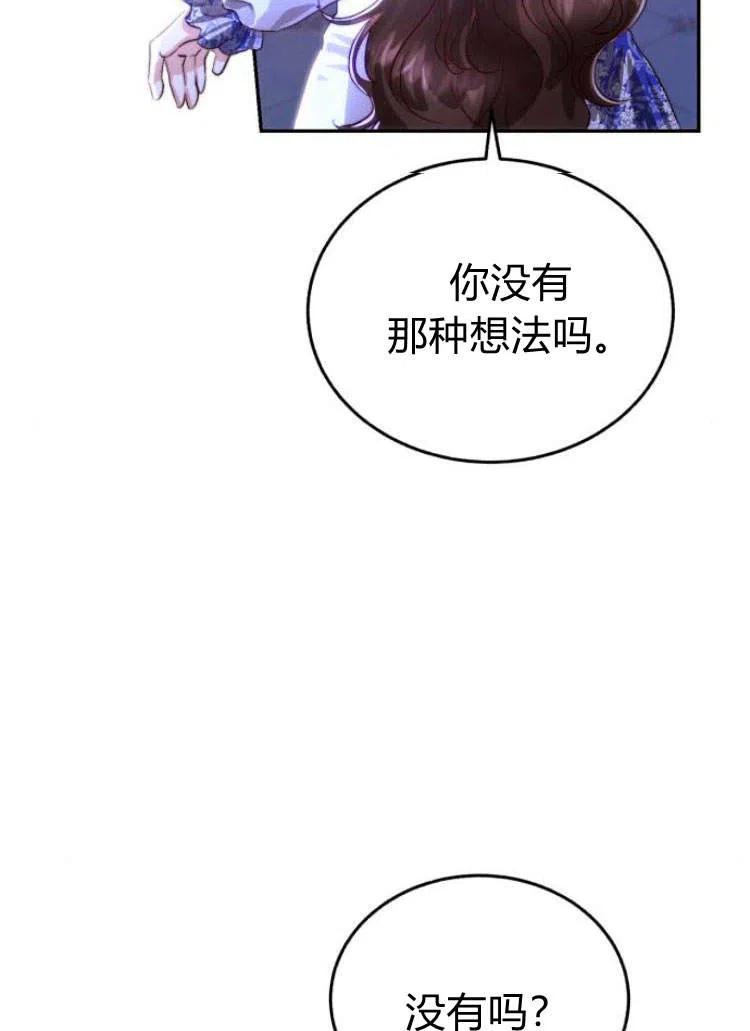 《罗莎琳·波特》第15话 第25页