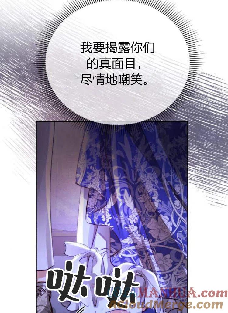 《罗莎琳·波特》第15话 第32页