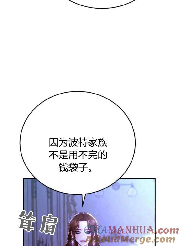 《罗莎琳·波特》第15话 第4页