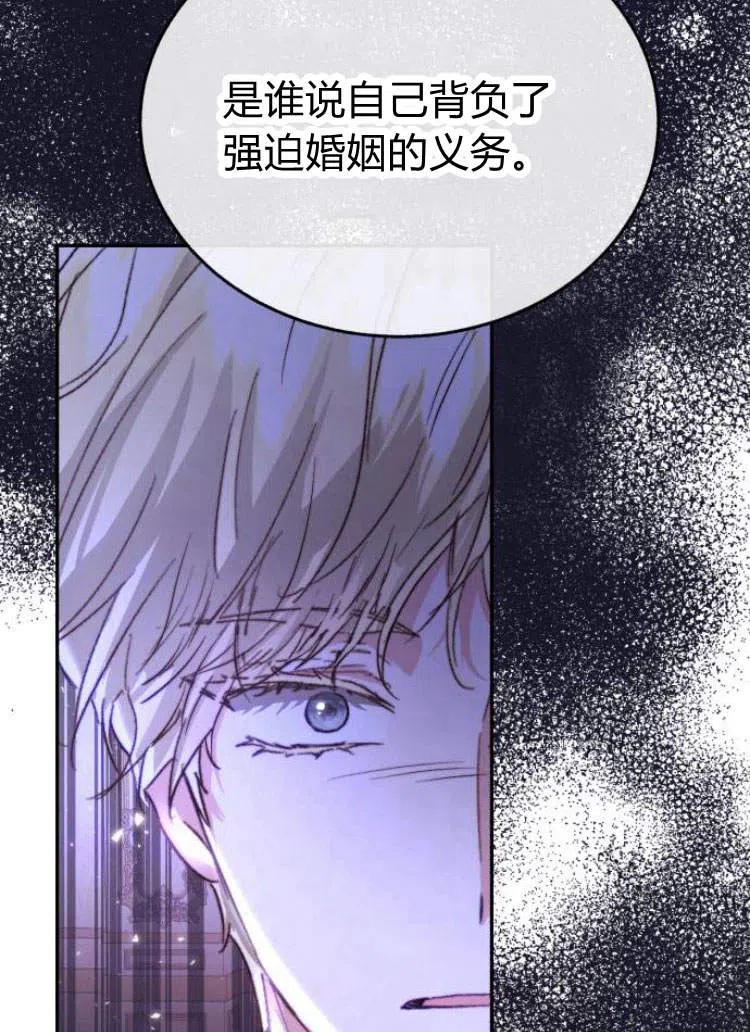 《罗莎琳·波特》第15话 第35页