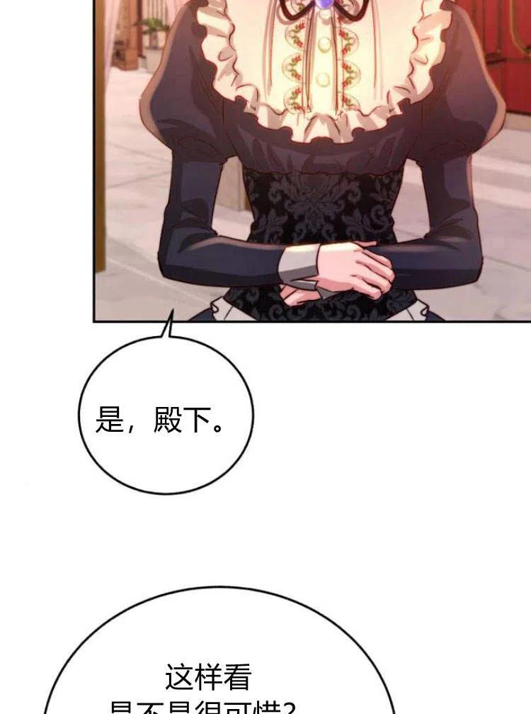 《罗莎琳·波特》第15话 第98页