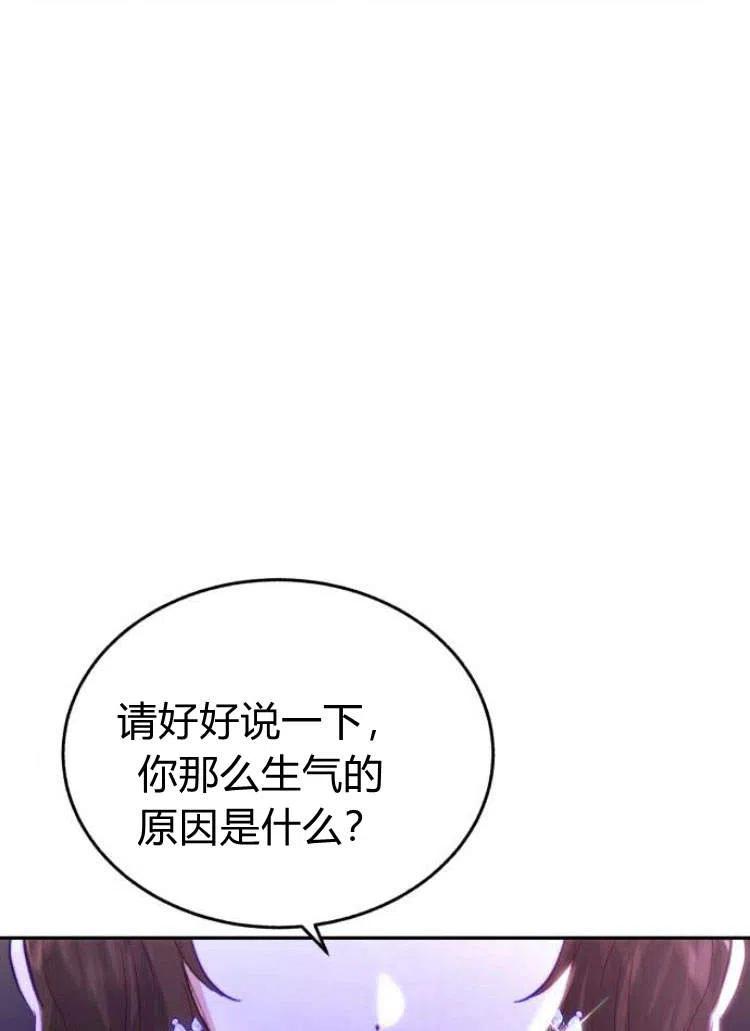 《罗莎琳·波特》第15话 第13页