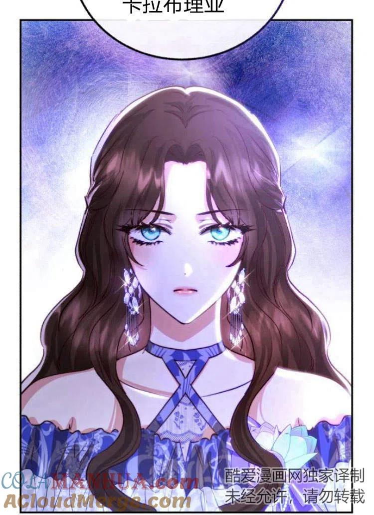 《罗莎琳·波特》第15话 第12页