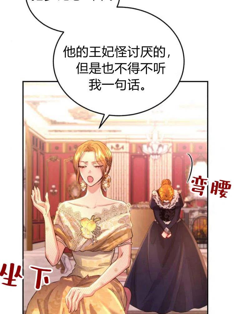 《罗莎琳·波特》第15话 第94页