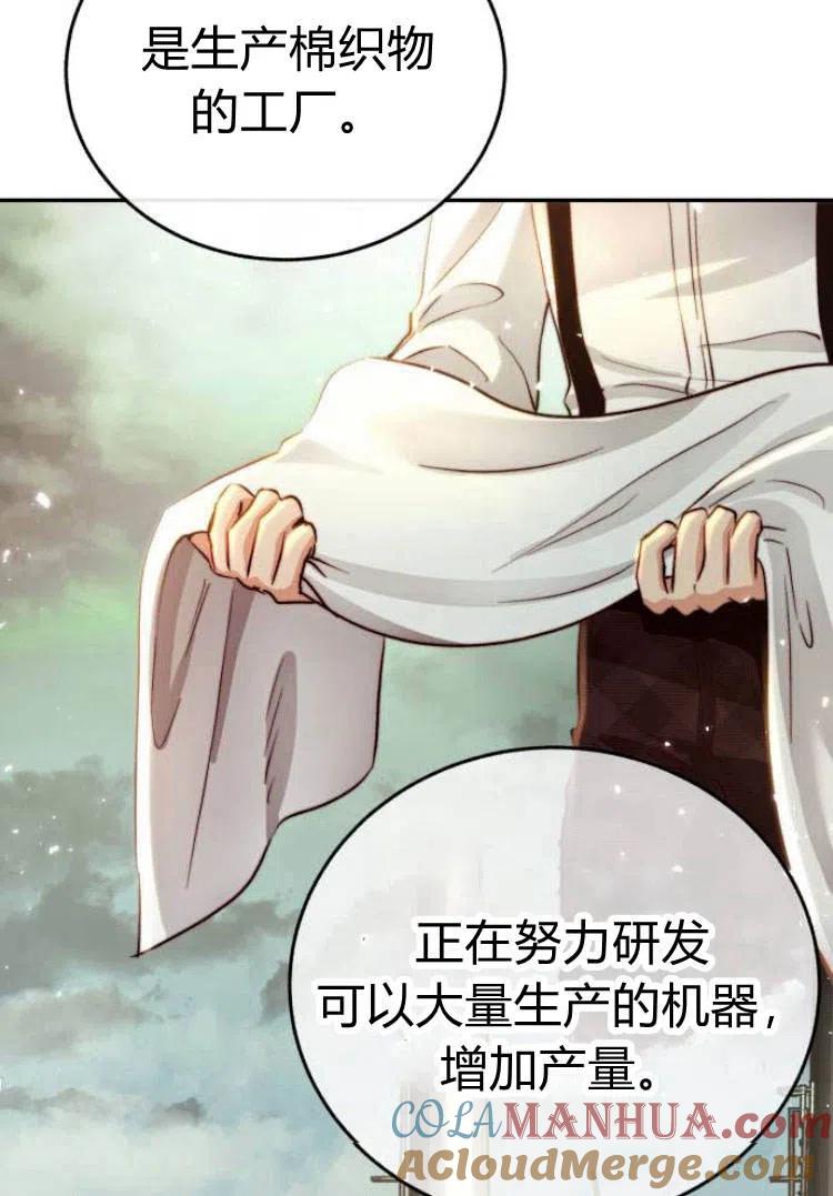 《罗莎琳·波特》第16话 第57页