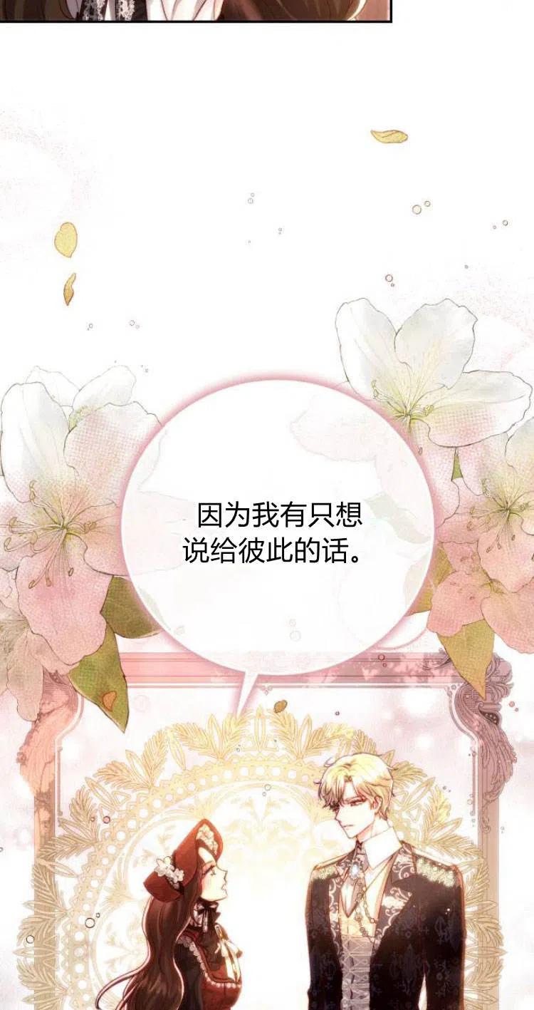 《罗莎琳·波特》第16话 第104页