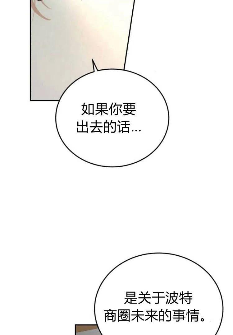 《罗莎琳·波特》第16话 第44页