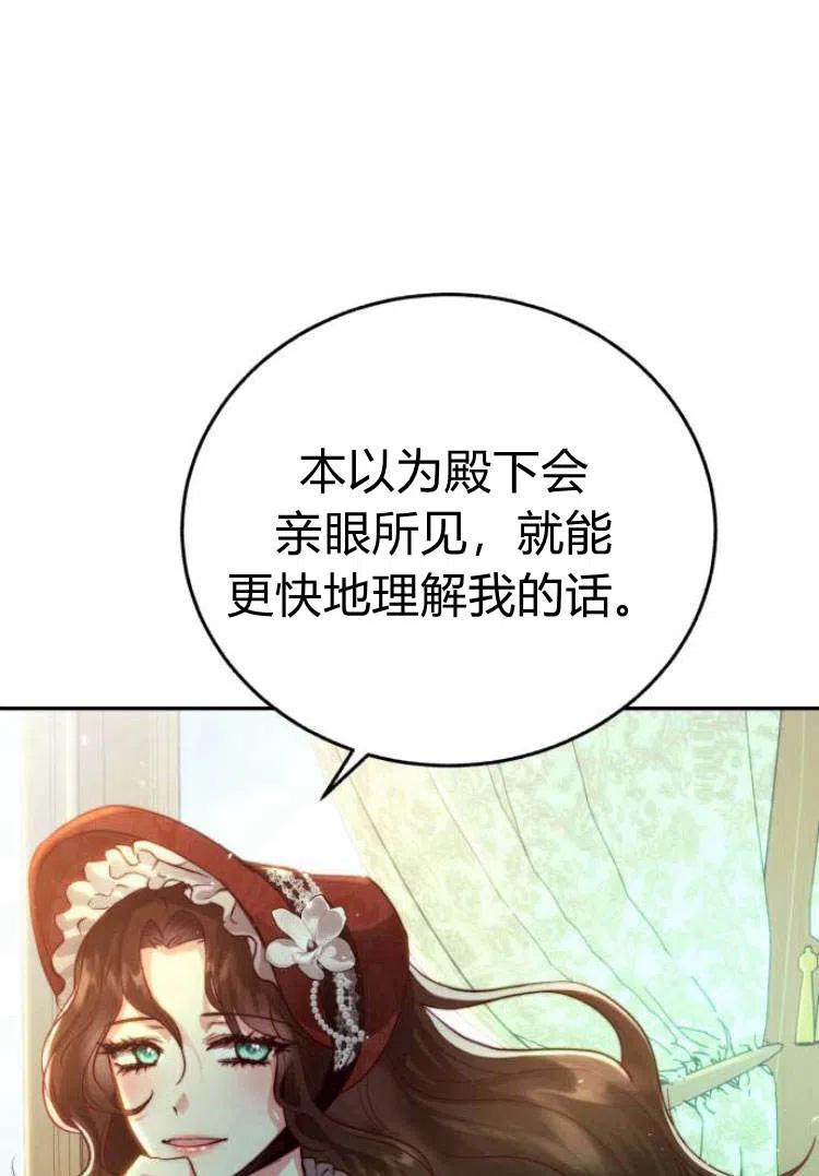 《罗莎琳·波特》第16话 第46页