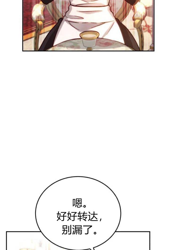 《罗莎琳·波特》第16话 第2页