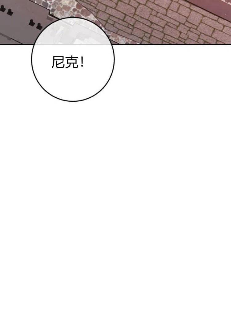 《罗莎琳·波特》第16话 第12页