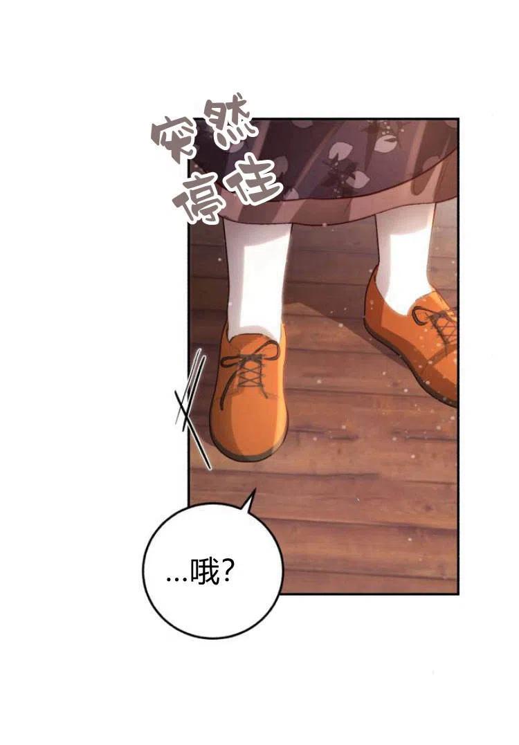 《罗莎琳·波特》第16话 第76页