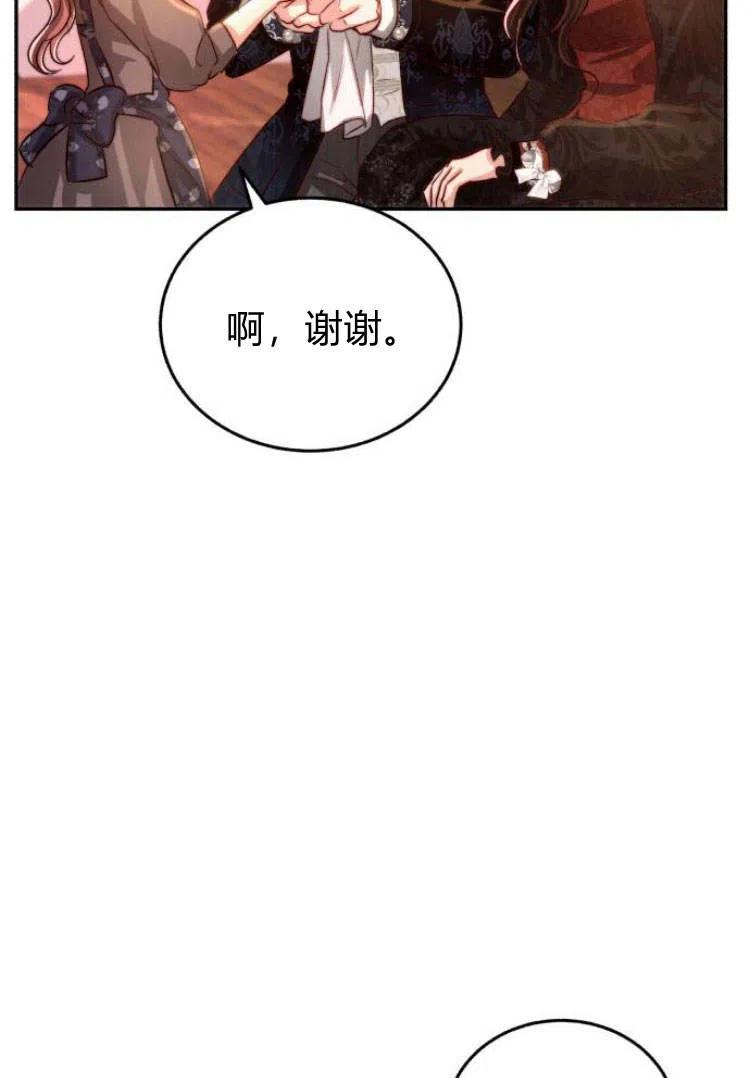 《罗莎琳·波特》第16话 第91页